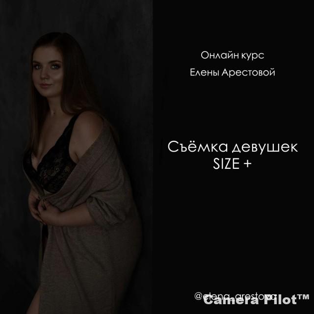 Elena Arestova - Course Shooting Girls SIZE +